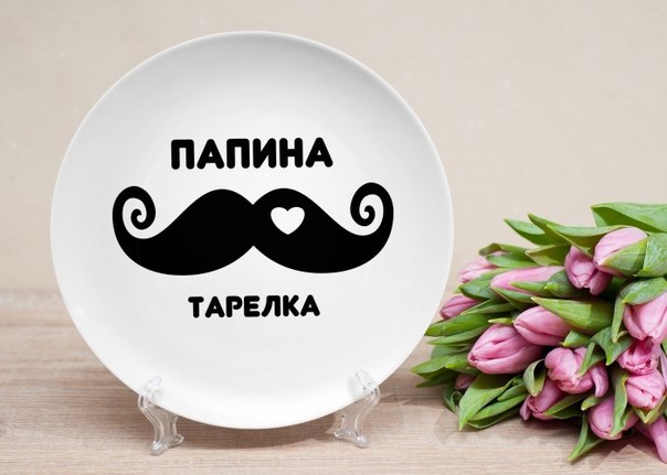 Папина тарелка в Санкт-Петербурге